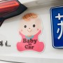 Baby in Car Free Sticker Warning Sticker