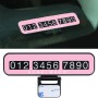 Creative Temporary Parking Card Car Sticker(Pink)